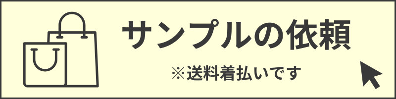 紙袋の専門店 通販｜井上紙業株式会社